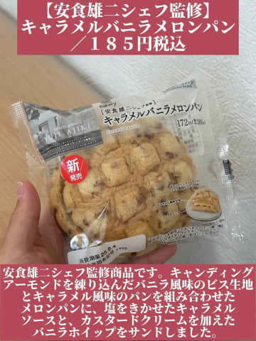 【ファミマ】ティータイムがシャレる♡「新作スイーツ」