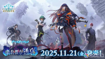「Shadowverse EVOLVE」初のオリジナルストーリー弾ブースターパック「新約都市・透京」が11月21日に発売！「プリコネR」コラボパックの詳細も