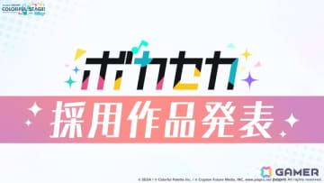 「プロセカ」5周年KVやsyudouさん×バルーンさんによるアニバーサリーソング「ペンタトニック」が発表！ブルフェスには彰人とみのりが登場
