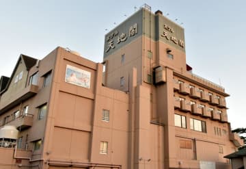 天地閣　破産手続き開始決定　茨城