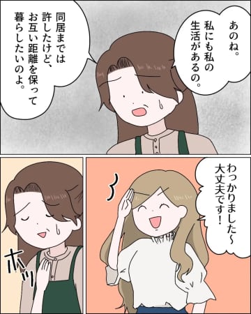 家のルール聞いてた？さっそく母親に朝食をねだる息子を甘やかしてしまった母嫁に泣かされた話［５］｜ママ広場マンガ