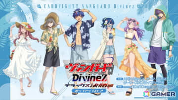 「カードファイト!! ヴァンガード」ブースターパック「武装烈華」に「葬送のフリーレン」コラボカードが収録！「モンスト」コラボ第3弾の情報も