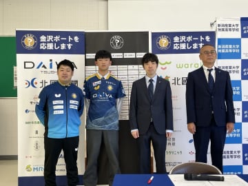 【Tリーグ】金沢ポート、新潟産大附高・吉田蒼の新規獲得発表　西東監督「今最も熱い北信越の若手有望株」