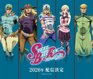 ティザーPVに加えてメインキャスト&キャラクタービジュアル解禁『スティール・ボール・ラン ジョジョの奇妙な冒険』