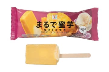 セブン-イレブン秋限定アイスバー「まるで蜜芋」ねっとり焼き芋アイス×バニラアイスの2層仕立て