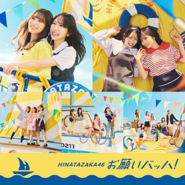 日向坂46、デジタルアルバムランキング1位獲得　表題曲は金村美玖・小坂菜緒のダブルセンター