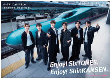 【東日本旅客鉄道】SixTONESと東北新幹線のコラボレーションキャンペーン「Enjoy! SixTONES, Enjoy! ShinKANSEN.」が10月1日からスタート