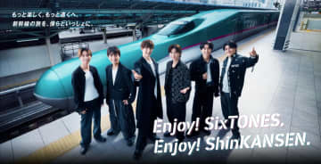 SixTONESが東北新幹線で旅する新キャンペーン10月から。新曲発車メロディや抽選グッズ、車内限定コンテンツも