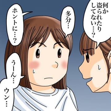 【漫画】何も盗られていないルームメイトも怪しい？【世にも奇妙ななんかの話 Vol.201】