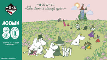 「ムーミン」80周年記念一番くじの全ラインナップ公開！A賞はニョロニョロの形に焼けるワッフルメーカー