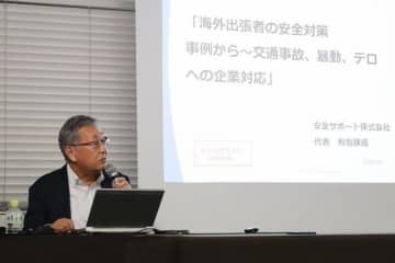 【日本】社員を守る海外安全管理を解説、ＮＮＡセミナー［社会］