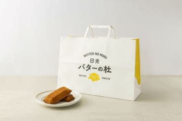 日光初のバタースイーツ専門店「日光バターの杜」が9月25日(木)グランドオープン！　～日光霧降高原のバターと国産発酵バターの焼きたてフィナンシェが名物～