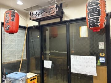 【閉店】9月12日（金）閉店！居酒屋「とおせんぼ」@浦和