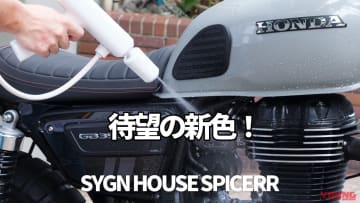 「準備わずか1分!?」「インテリアにもよき」業界最小/最軽量の「ポケッタブル高圧洗浄機」にオシャレな新色が追加