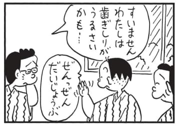 朝イチ更新！4コマ漫画『かりあげクン』眠れない原因はいびきや歯ぎしりではなく…