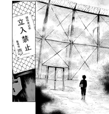 【漫画】立入禁止地帯で起こる恐怖の怪異現象『怪怪ギギギギギ』