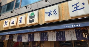 スシローの別業態【杉玉】1,170円「ランチ定食」がスゴい！　「ボリューム・味・サービスに満足」の内容は？