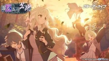 「ブルーアーカイブ」イベント「誰が為の芸術」開幕！ミヨ（CV：花岩香奈）、フユ（CV：十二稜子）がピックアップ募集に登場