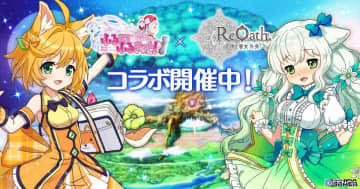 「ReOath-巨神と誓女 外典」×「ふるーつふるきゅーと！」コラボ開催！限定誓女「みかん」「アボカド」登場