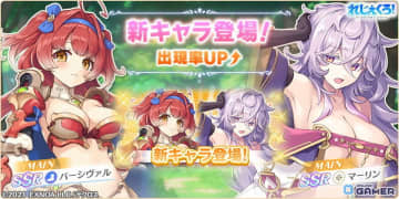 「れじぇくろ！」新SSRキャラ「パーシヴァル」「マーリン」登場！イベント「迷子の騎士と予言の魔術師」開催