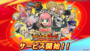 「少年ジャンプ＋」キャラ大集合の漫画コマ型タワーオフェンス「ジャンプ＋ジャンブルラッシュ」が配信！