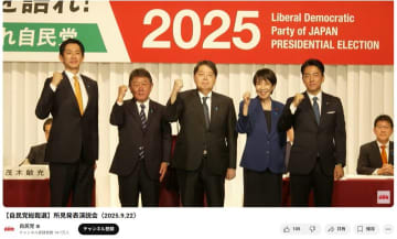 物価高、連立拡大、自民党総裁候補の考えは？9月23日共同記者会見全文文字起こし【保存版】