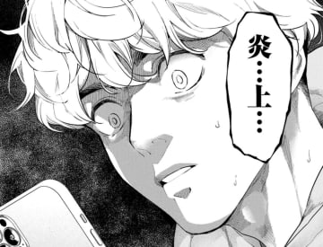 【漫画】自分のフリをした誰かが犯行現場を投稿した結果…『俺ではない炎上』