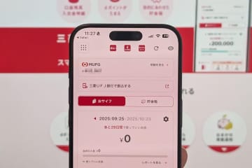 ドコモの口座サービス「dスマートバンク」、26年1月終了