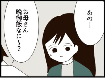 【漫画】ぬいぐるみを捨てたのは夫！ あっさり認める【ハイスぺ夫と子連れ再婚 Vol.10】