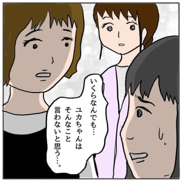 【漫画】「平気でウソをつくあなたが怖い！」と責められても…【策略女の末路 Vol.39】