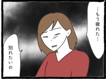 【漫画】本人に暴言の自覚ナシ「全部お前のことを思って…」【初めての彼氏はモラハラ男 Vol.38】
