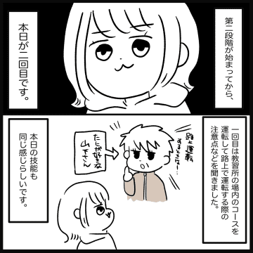 【漫画】今日路上に出るとは予測していなかった！ 怖すぎる！【教習所こわい Vol.29】