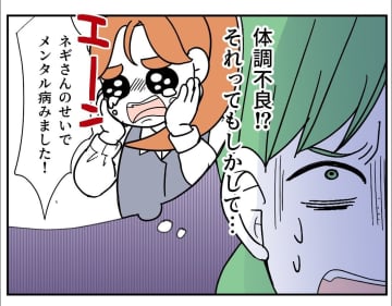 【漫画】加害者のレッテルを貼られたら嫌すぎる！ 上司に説明しておこう【血液型マウント Vol.57】