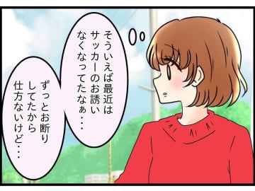 【漫画】大好きなお兄ちゃんからサッカーに誘われ目を輝かせる息子【嫁姑問題 Vol.66】