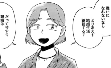 裏切った夫を許したくない… でも、今すぐ離婚は現実的じゃない。そんな私に、 友人からのアドバイスは…【不倫の果ての我が家・18】