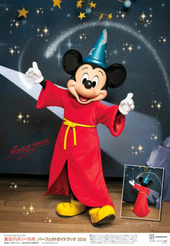 ディズニー・ハロウィーンをたっぷり紹介　ディズニーファン11月号発売