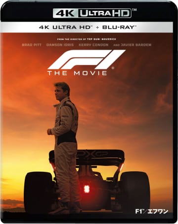 映画「F1／エフワン」11月にUHD BD化。52分の特典映像も