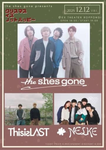 the shes gone、3マン・ライヴ開催 ゲストでThis is LAST&NELKEが出演決定