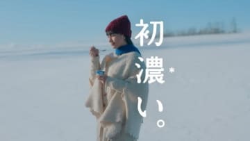 中西希亜良出演、ハーゲンダッツ ミニカップ「ザ・ミルク」のCMで流れる曲は?