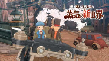 レベルファイブ、「レイトン教授と蒸気の新世界」の新PVを公開！