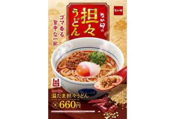 なか卯「温たま担々うどん」発売。ピリ辛な味わいに温たまがマッチ
