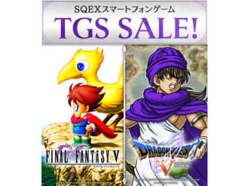 【本日みつけたお買い得品】ドラクエやFFの名作をスマホでもう一度！スクエニが9月28日までセール実施