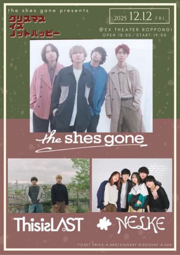 the shes gone、スリーマンライブ【クリスマス イズ ノットハッピー】開催
