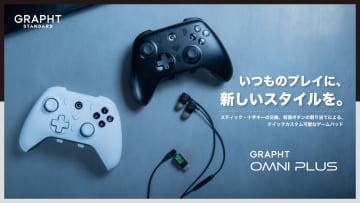 GRAPHT、高機能ゲームコントローラー「Omni Plus」の予約受付開始先着1,000台には専用チャージドッグが付属