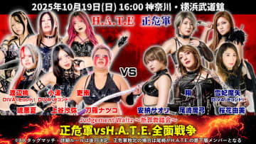 【OZアカデミー】「正危軍 vs H.A.T.E.全面戦争」H.A.T.E.軍の全メンバーが決定！ 刀羅ナツコに加え上谷、琉悪夏、吏南が殴り込み！