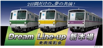【東京地下鉄】6000系・7000系車両に8000系車両3編成が並ぶ！営団地下鉄当時の姿も一部再現、車両撮影会「Dream Line-up 新木場」を10月に2日間開催へ