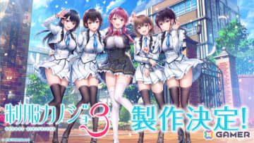 「制服カノジョ3」が制作決定！博多美人のカノジョたちとリアルな街で制服デートする新時代の恋愛ゲーム