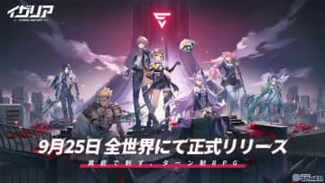 新作RPG「イザリア」正式リリース 氷雪に覆われた世界で異格者と共に戦う都市型RPG