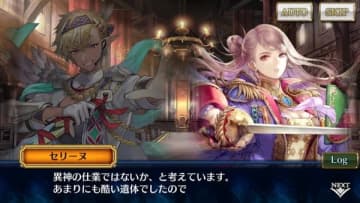 「チェインクロニクル 第5部」メインストーリー「聖歌の未来 後篇」配信開始！ムジカ＆ラグバが新登場