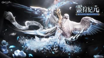 「きらめきパラダイス」新バージョン「霊狩紀元」公開！月の女神アルテミスが星6セット「新月降臨」で登場